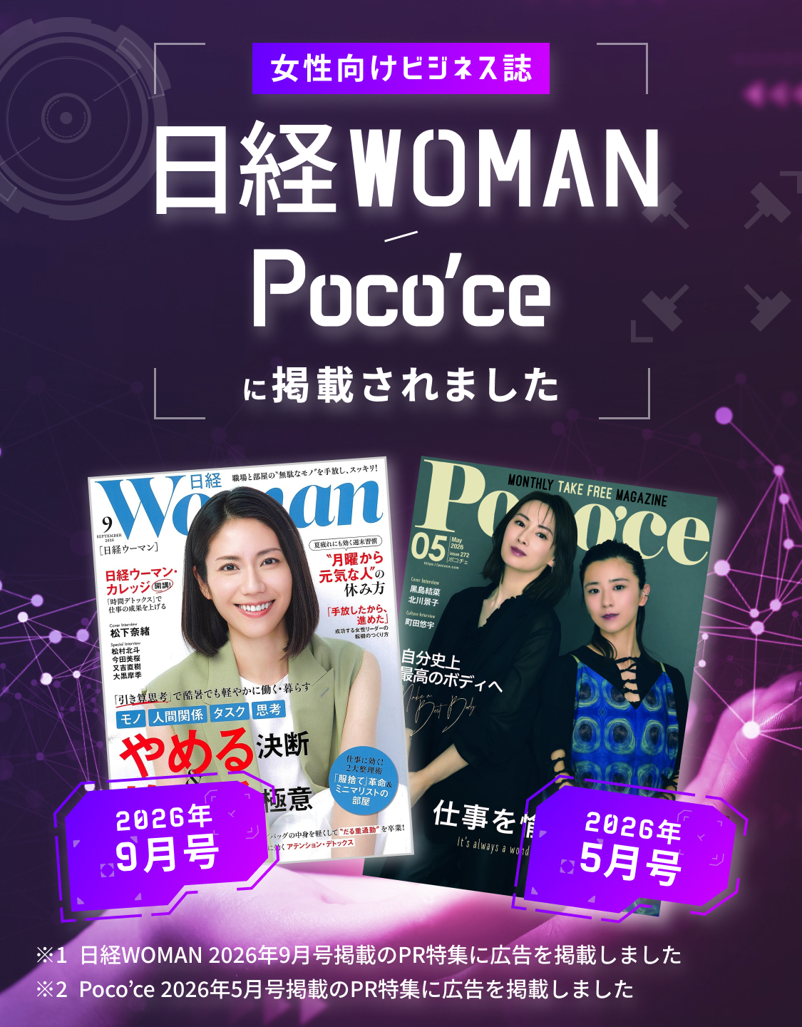 magazine